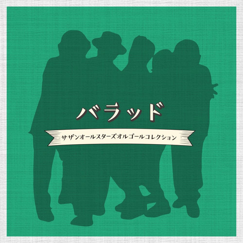 Namida no Kiss