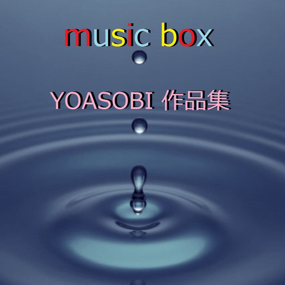 Ano yume wo nazotte
